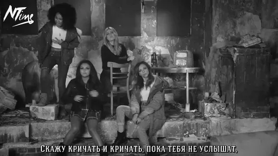 Little Mix - Little Me (русс. саб)