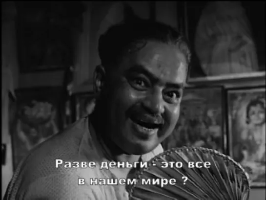 Рей, Сатьяджит "Путешествие" 1962