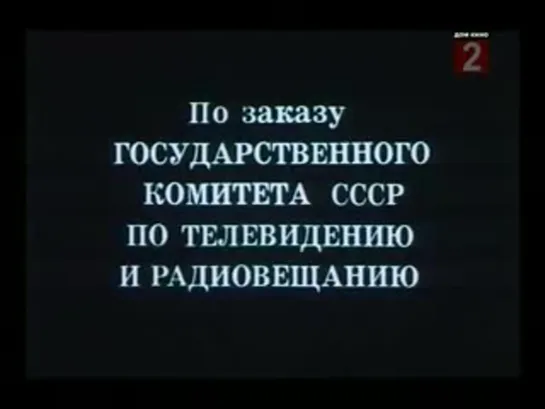 "Вольный ветер" 1983