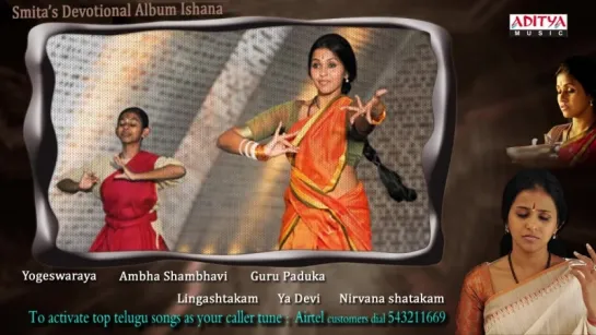 Smita's Devotional Album Ishana on Lord Shiva (Indian Spiritual Music)