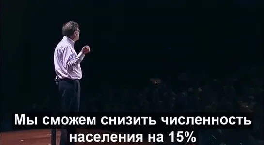 Билл Гей - Вакцинация детей ядохимикатов в вену. Сокращение население для сокращения диоксида углерода. Глобализм - Геноцид!