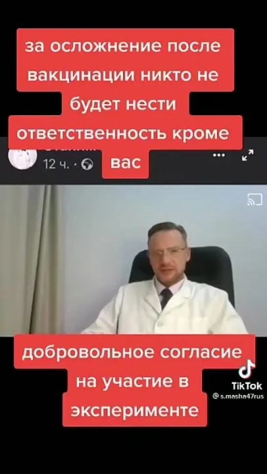 Вакцинация - Геноцид! Эксперимент. Ответственность за твое здоровье и смерть никто не несет!