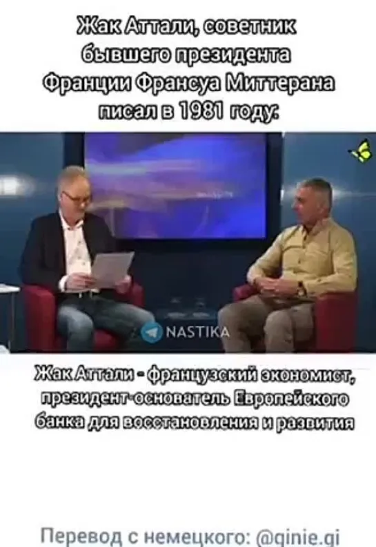 Жак Аталли