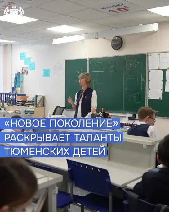 Как работает региональный центр «Новое поколение»?