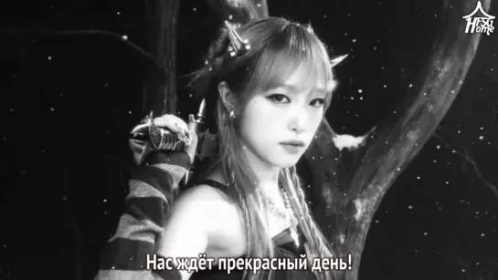 YENA — Good Morning [рус.саб]