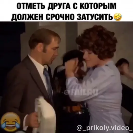 Отмечай с кем нужно затусить👇🤟