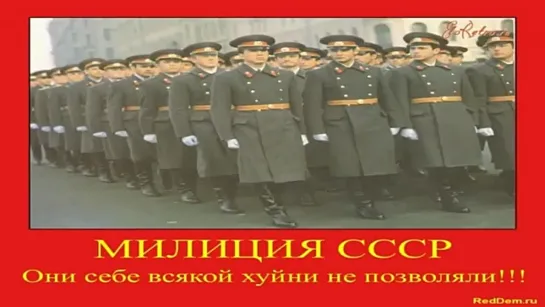 Гимн Советской милиции