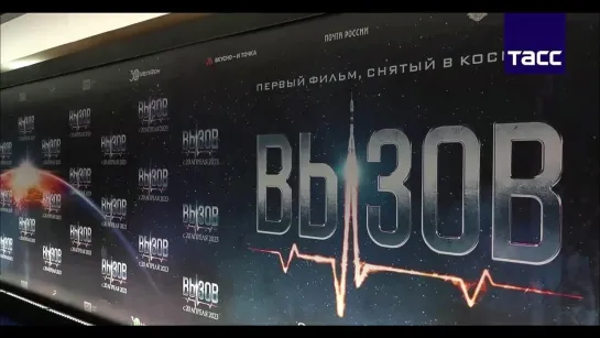 Премьра фильма Вызов киноцентр Октябрь