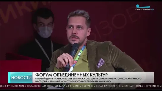 СПФОК_сюжет канала Санкт-Петербург