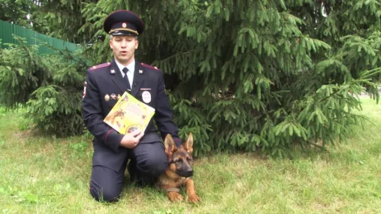 Время читать! Начальник кинологической службы УМВД Виталий Песков