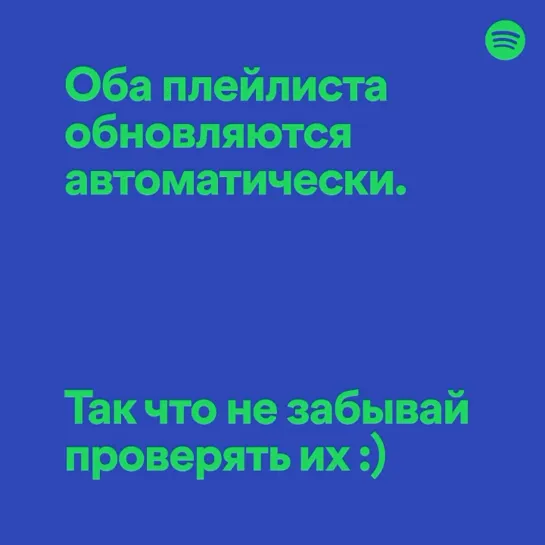 Плейлисты для тебя