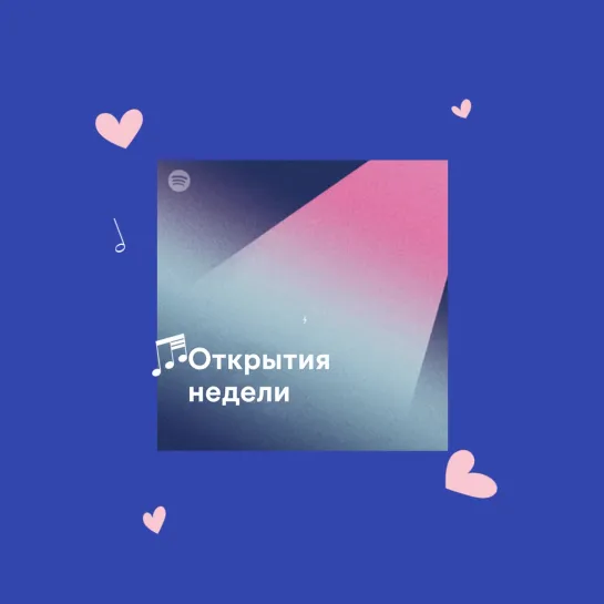 Spotify Russia