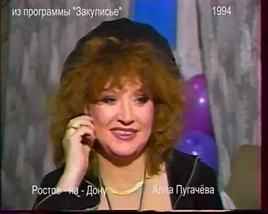 1994.Алла Пугачева Закулисье фрагмент Ростов на Дону