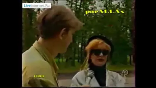 1993.Алла про секс интервью