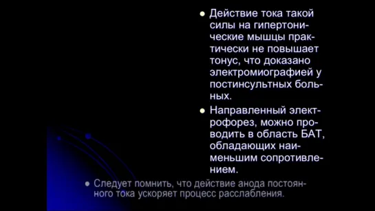 Физиотерапия в системе реабилитации травматической болезни спинного мозга