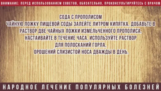 Лечение аденоидов народными средствами в домашних условиях