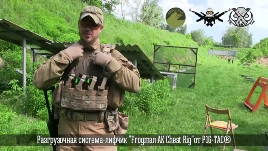 Выживание. Война. Обзор разгрузочной системы-лифчик Frogman AK Chest Rig