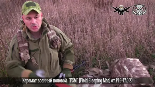 Выживание. Война. Каремат военный полевой FSM (Field Sleeping Mat)