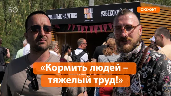 «Гастрофест на Лебяжьем» собрал тысячи горожан и топовых шеф-поваров