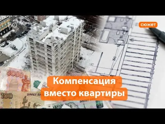 ЖК «Поколение» в Казани достраивать не будут