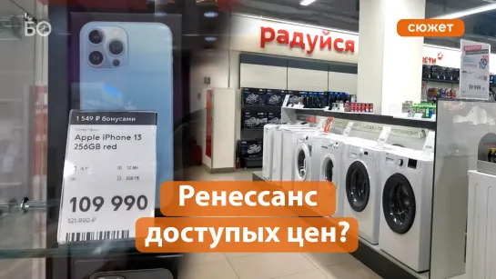 «Я бы сейчас ничего не покупала»: iPhone и другая техника стремительно дешевеют