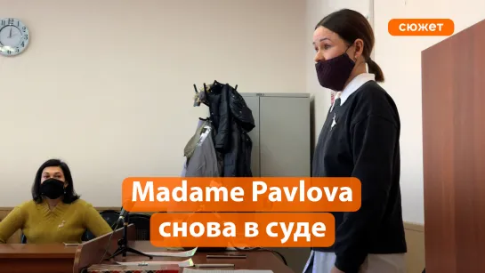 «Наше дело никто брать не хочет»: казанская кондитерская Madame Pavlova снова оказалась в суде