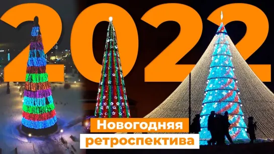 Как менялись новогодние украшения в Казани последние 6 лет?