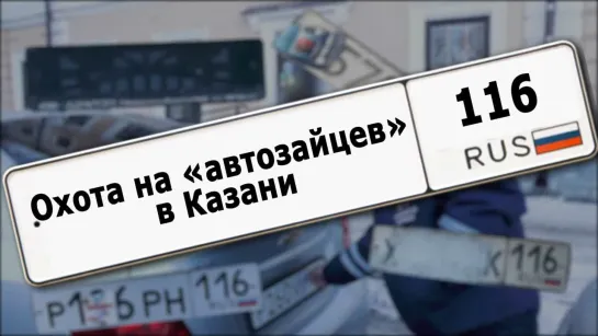 Паркинг без правил: в Казани объявили охоту на «автозайцев»