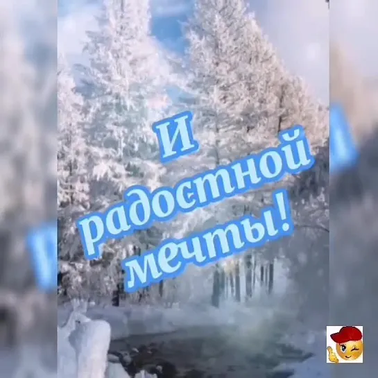 С первым днём зимы❄️