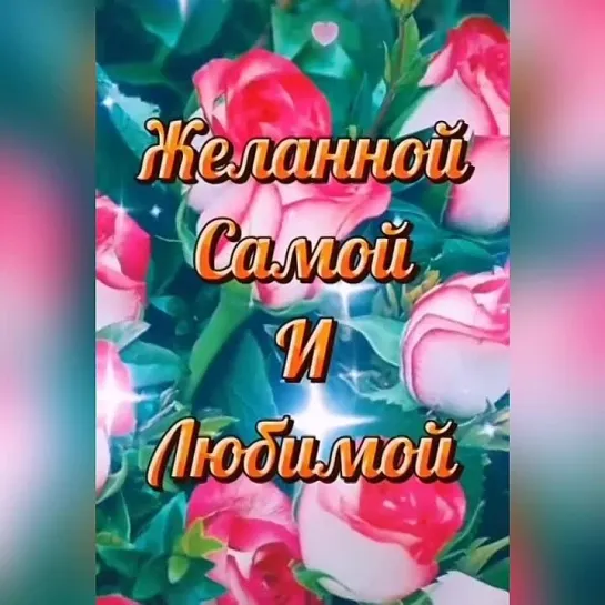 С Днём Ангела, Татьяна🌺