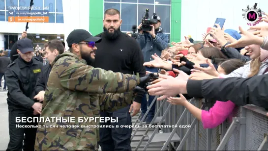 Мегаполис - Бесплатные бургеры - Нижневартовск