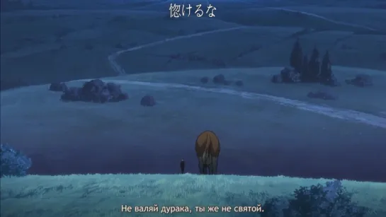 Ookami to Koushinryou - 13 [jap sub + rus sub]