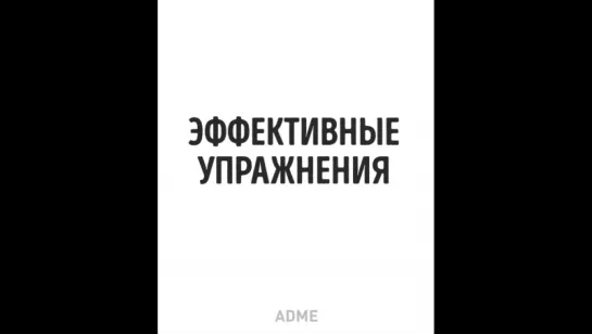 Как исправить плохую осанку и избавиться от болей в позвоночнике.