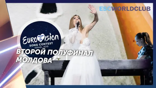 Anna Odobescu - Stay (Eurovision 2019 - Молдова, второй полуфинал)