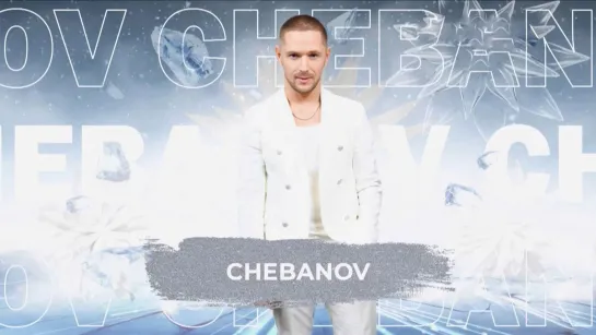 CHEBANOV  - SnowПати 24