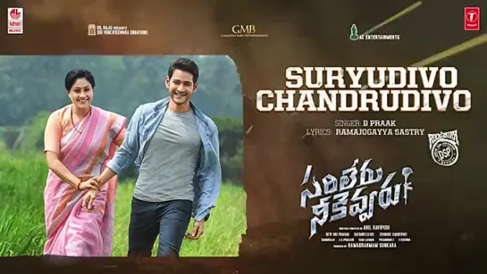 Sarileru Neekevvaru Songs Jukebox | Mahesh Babu, Rashmika,Tamannaah,Anil Ravipudi | DSP