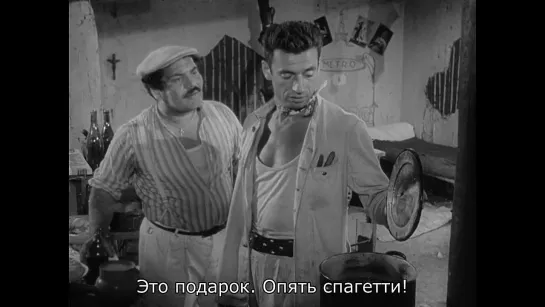 Плата за страх / Le salaire de la peur [1953]