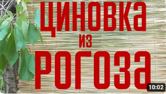 Как сделать станок для плетения циновки из рогоза. Своими руками