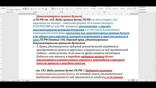 часть 2 из 3. Выборы. Вексель. Будимира.