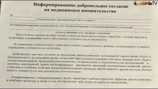 ВАС ПУСТЯТ НА ОРГАНЫ ПО ВАШЕМУ СОГЛАСИЮ ПО ПРИНУЖЛЕНИЮ И ПОД ЗАБЛУЖДЕНИЕМ.