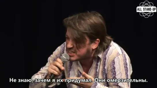 Richard Herring / Ричард Херринг: Бог ненавидит менструирующих женщин (2005)