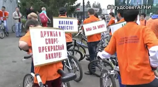 Велопробег "Дружба народов"