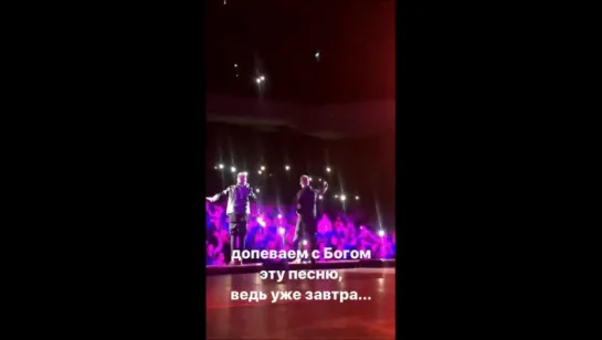 InstaStories \ Френды - "Всегда буду с тобой" \"Партийная зона" в Вегасе \ 10.12.17