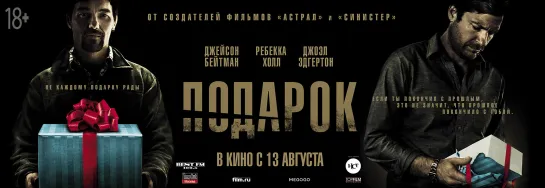 Подарок .2015.D.BDRip.1080p.60fps