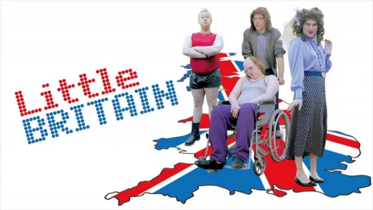 «Маленькая Британия», «Ваша Бриташа» 3 сезон (Little Britain)