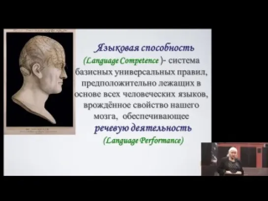 Черниговская Т.В. Зеркальный мозг как основа коммуникации и языка 25.09.2013