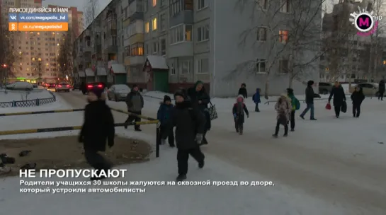 Мегаполис - Не пропускают -Нижневартовск