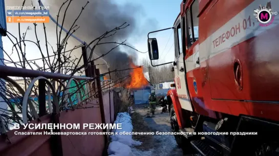 Мегаполис - В усиленном режиме - Нижневартовск