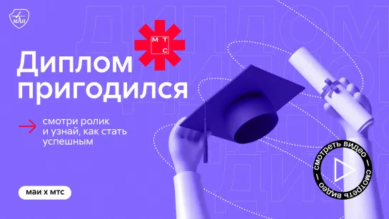 Диплом МАИ пригодился. Евгений Ненахов, руководитель разработки МТС Digital