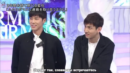 18.11.2017 Тохошинки на Music Fair (рус саб) DBSK TVXQ